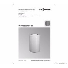 Viessmann  ТД Vitocell 100-V CVA RU