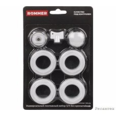 ROMMER  3/4 монтажный комплект 7 в 1  (RAL9016)